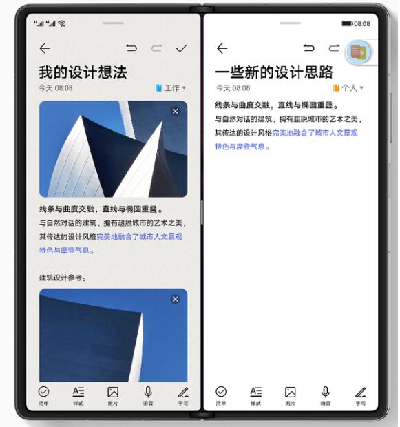 學會HUAWEI Mate X2這些功能，提升辦公效率沒問題