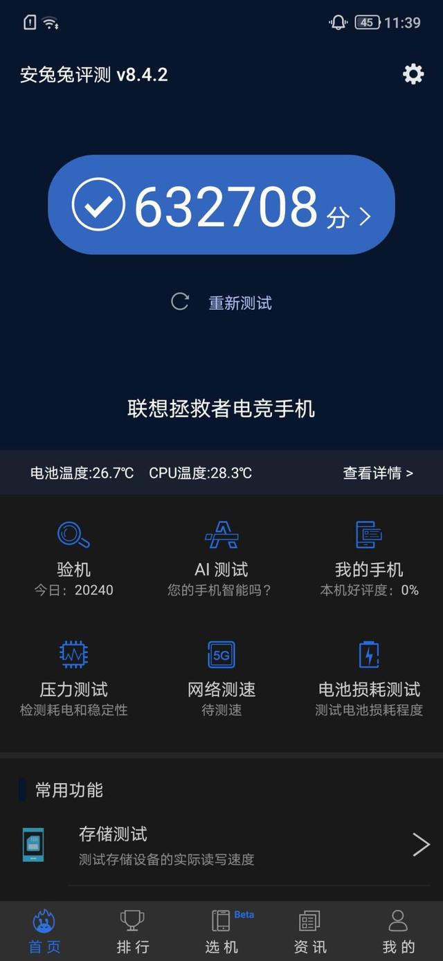聯想拯救者電競手機Pro深度評測 硬核性能強者來襲