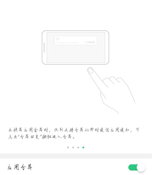 oppo手機(jī)截屏方法 OPPO手機(jī)分屏功能怎么開(kāi)啟