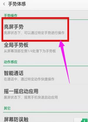 oppo手機(jī)截屏方法 OPPO手機(jī)分屏功能怎么開(kāi)啟