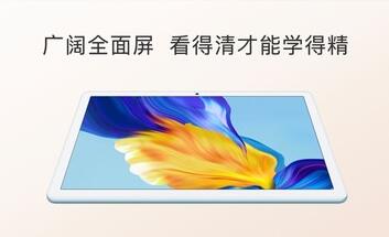 平板家族的新一代主力——榮耀平板7，主打學習教育