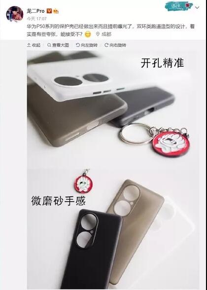 華為P50/Pro新機真香警告：相機模組設計霸氣外露