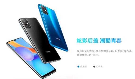 榮耀Play 5T活力版上架,售價1299元