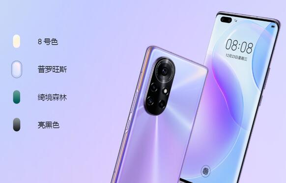 華為nova 8 Pro 4G版上架官網(wǎng):四款配色,三重混合液冷散熱系統(tǒng)