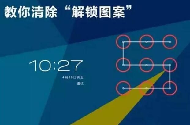 安卓手機(jī)手勢(shì)密碼忘記解決辦法 安卓手機(jī)備份數(shù)據(jù)的方法