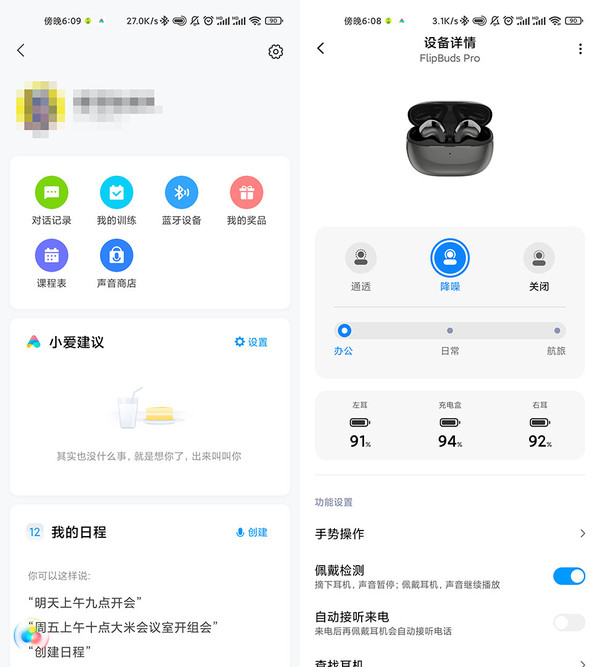 小米降噪耳機Pro評測：這是最適合小米用戶的旗艦耳機