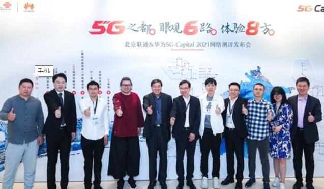北京已開通5G基站 5.64萬個,實現(xiàn)了重點功能區(qū)5G網絡全覆蓋