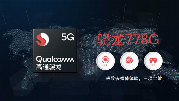 從驍龍手機爆發的小宇宙 看高通5G的大格局