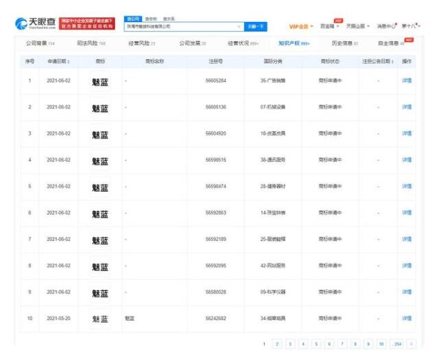 魅藍手機歸來？曝魅族申請“魅藍”商標 曾是國產機頭部品牌