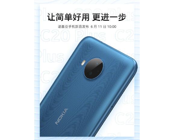 諾基亞C20 Plus面世：依舊簡單好用，更進一步
