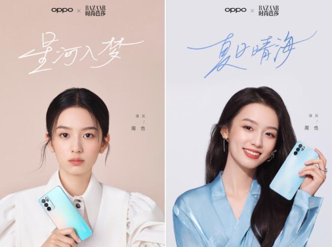 OPPO Reno6全渠道正式開售，AI煥彩妝容實現上鏡自由