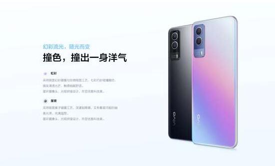 618洋氣登場(chǎng) vivo Y53s與你玩轉(zhuǎn)巧妙碰撞色！
