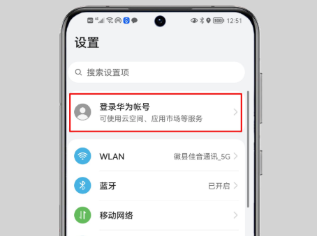 華為手機怎么定位跟蹤?很簡單，只需要這樣操作