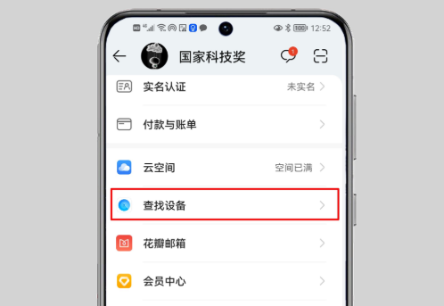 華為手機怎么定位跟蹤?很簡單，只需要這樣操作