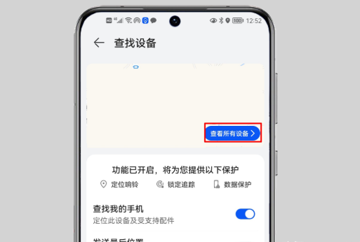 華為手機怎么定位跟蹤?很簡單，只需要這樣操作