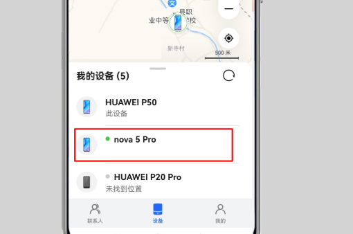 華為手機怎么定位跟蹤?很簡單，只需要這樣操作