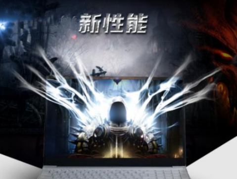 雷霆之光筆記本電腦怎么樣?先來看一下筆記本電腦測評吧!