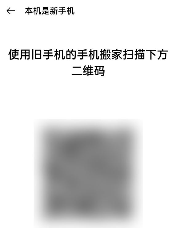 oppo怎么傳輸數據到新手機上 oppo手機搬家怎么操作步驟