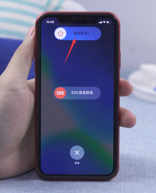 蘋果手機密碼忘了怎么解鎖-第一步滑動關機