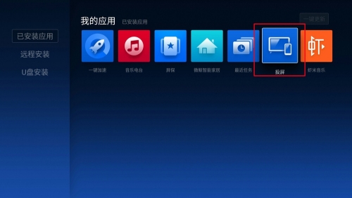 電視怎么連接手機投屏