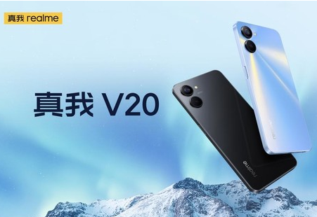 領(lǐng)跑千元5G,真我realme科技國(guó)潮再發(fā)新品,真我V20正式發(fā)布
